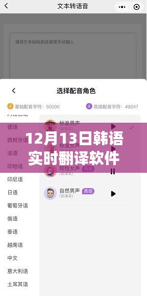 韓語實時翻譯軟件推薦，與自然美景共舞的心靈之旅，遠(yuǎn)離塵囂的翻譯助手