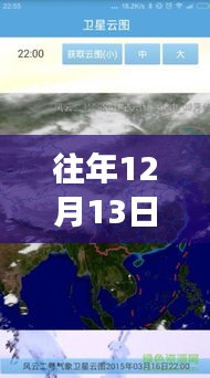 往年12月13日舟山實(shí)時(shí)云圖直播觀看指南，直播觀看渠道解析