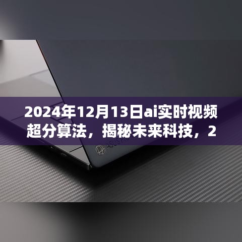 蠉飛蠕動 第3頁