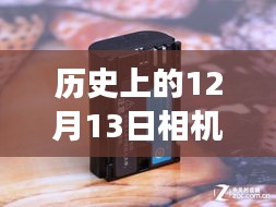 歷史上的相機(jī)實(shí)時(shí)取景技術(shù)，從演進(jìn)到挑戰(zhàn)，12月13日相機(jī)實(shí)時(shí)取景是否費(fèi)電？