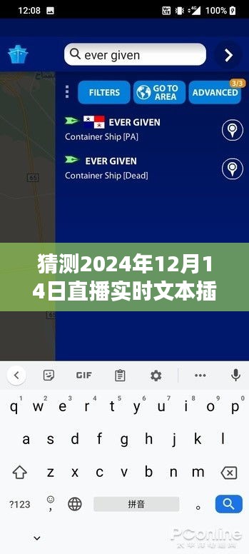 直播實時文本插件安裝與使用指南，預(yù)測與操作指南（針對2024年12月14日）