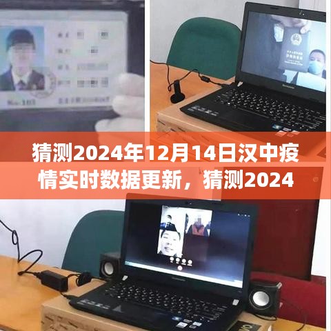 漢中疫情實(shí)時(shí)數(shù)據(jù)預(yù)測與深度分析，展望未來的挑戰(zhàn)與應(yīng)對