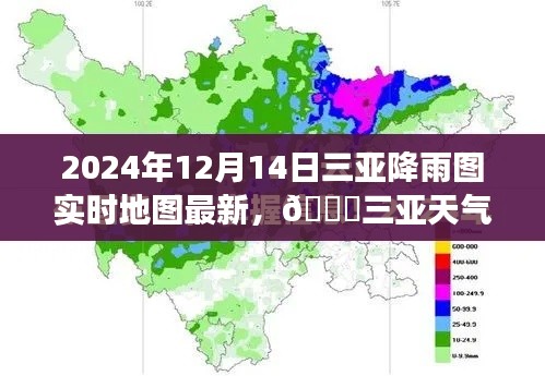 2024年三亞降雨實(shí)時(shí)地圖與天氣預(yù)報(bào)，暢游無(wú)憂