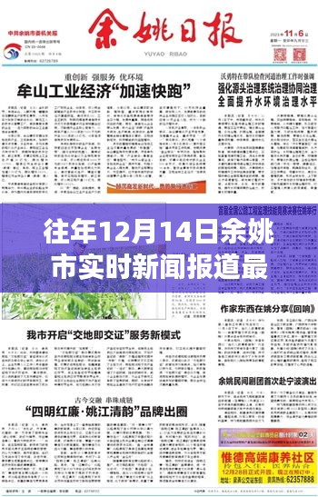 瑞雪飛舞 第4頁