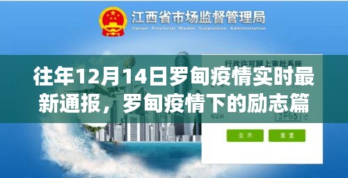 羅甸疫情下的勵志篇章，變化、學(xué)習(xí)與自信的力量實時更新通報