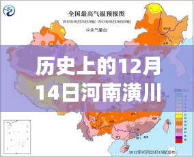 歷史上的今天，河南潢川晴朗約定，因天氣而起的溫馨故事