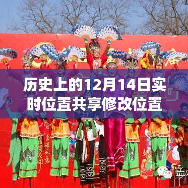 歷史重要時(shí)刻揭秘