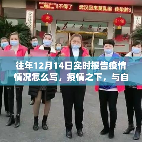 疫情之下的自然美景之旅，尋找內(nèi)心平靜的旅程與實(shí)時(shí)疫情報(bào)告