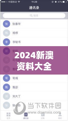 雙瞳剪水 第4頁