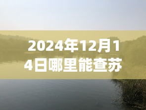 自然美景探秘