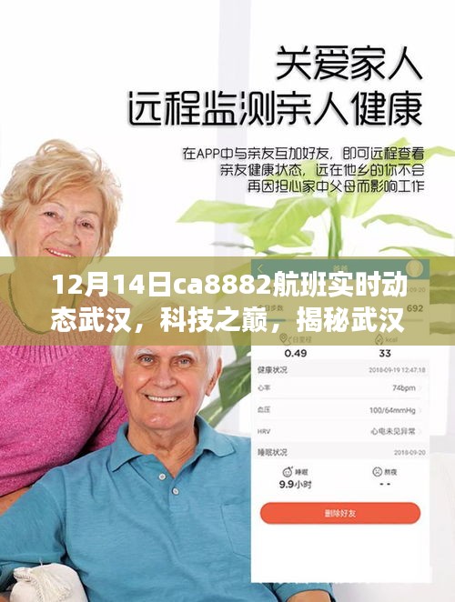 科技之巔