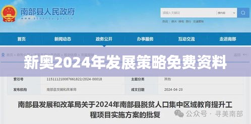 后會無期 第4頁