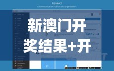 新澳門(mén)開(kāi)獎(jiǎng)結(jié)果+開(kāi)獎(jiǎng)結(jié)果353期,實(shí)時(shí)更新解析說(shuō)明_macOS10.936