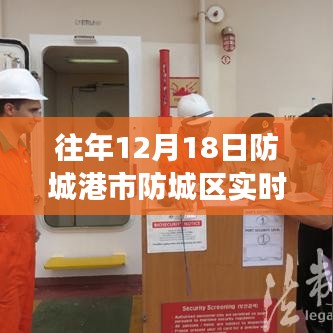 防城港市防城區(qū)歷年與實(shí)時(shí)天氣報(bào)告，智能氣象革新體驗(yàn)日回顧與前瞻