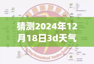 探索未知明天，揭秘2024年12月18日動(dòng)態(tài)壁紙中的自然美景共舞之旅