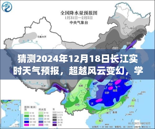 長江天氣預測挑戰(zhàn)，學習預測風云變幻，擁抱未來的天氣預報新紀元（長江實時天氣預報，預測長江風云變幻）
