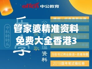 展翅高飛 第4頁