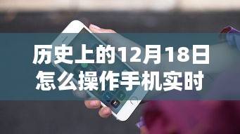 歷史上的重要時(shí)刻