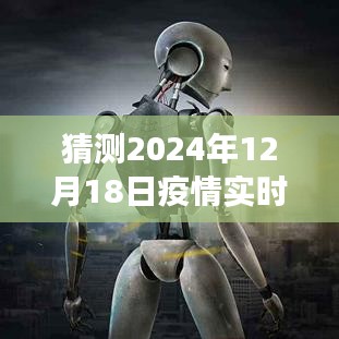 疫情后的未來之旅，全國實時更新圖與美景探索，尋找內(nèi)心的寧靜與平和（預(yù)測至2024年12月18日）