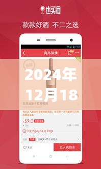 指尖酒海，革新體驗下的白酒實時價格app，洞悉市場動態(tài)，盡在掌握之中