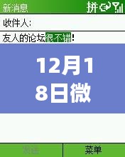 微信實(shí)時(shí)文檔新功能引領(lǐng)手機(jī)辦公革命，掌中科技新紀(jì)元，12月18日操作指南