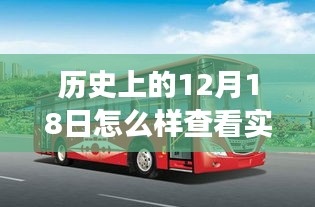 公交之旅
