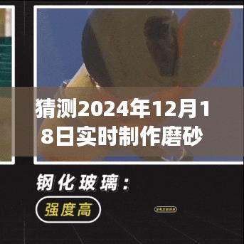 未來之窗預(yù)測，2024年磨砂玻璃設(shè)計軟件發(fā)展趨勢揭秘