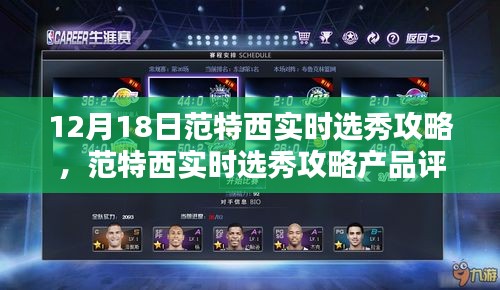 最新動態(tài)解析