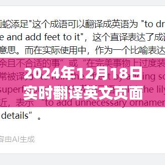 未來科技體驗