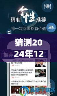 揭秘自然秘境，探索未來之旅與心靈歸宿的溫馨港灣——百度實(shí)時(shí)新聞熱搜預(yù)測(cè)之百度自然美景探索之旅（2024年）