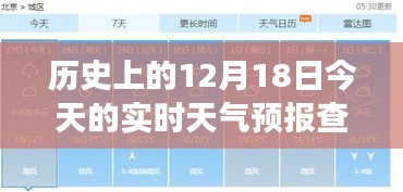 歷史與未來(lái)交匯，天氣預(yù)報(bào)查詢(xún)背后的學(xué)習(xí)之旅與自信成就之路