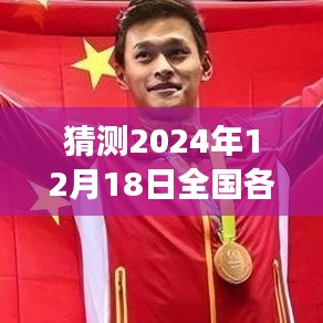 ???未來天氣揭秘，智能氣溫預(yù)測系統(tǒng)引領(lǐng)全國各省實(shí)時(shí)氣溫新紀(jì)元??