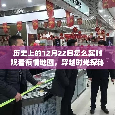 穿越時光之旅
