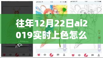 AI魔法，上色之旅的溫馨回憶與實時上色技巧（AI 2019版）