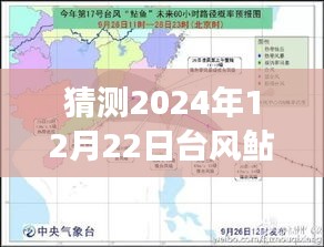 臺風鲇魚來襲預測與應對策略，擁抱變化，自信迎接挑戰(zhàn)