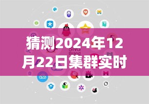 預測與應對，集群實時監(jiān)控的挑戰(zhàn)與未來學習變化的力量