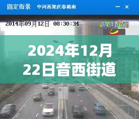 音西街道隱秘小巷特色小店與天氣預報揭秘，音西街道實時天氣預報資訊分享