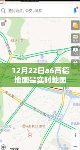 A6高德地圖實時導(dǎo)航，全新智能體驗，引領(lǐng)未來出行