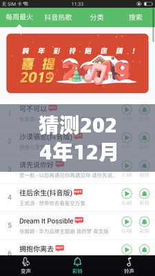 七貴五侯 第4頁