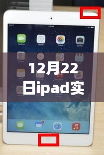 iPad遠程截屏魔法時刻，日常中的奇妙體驗