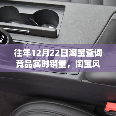 淘寶風(fēng)云背后的勵(lì)志故事，實(shí)時(shí)銷(xiāo)量的自信與成就感蛻變之路