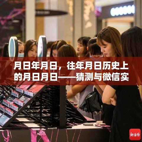 微信實(shí)時(shí)位置查詢(xún)軟件的興起與歷史的交匯點(diǎn)