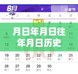 月日月日歷史猜測與實(shí)時(shí)直播