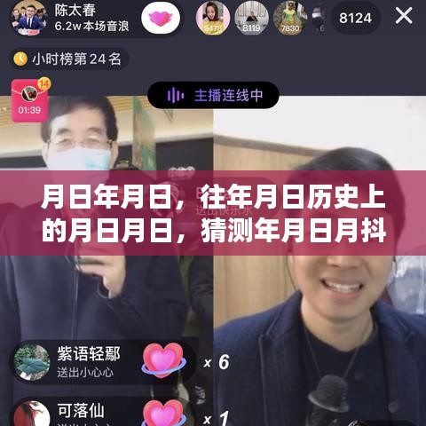 歷史與實時物流，月日月日的抖音物流查詢