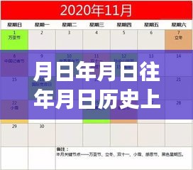 中超歷史與實(shí)時(shí)全場(chǎng)集，月日月日的猜測(cè)與回顧