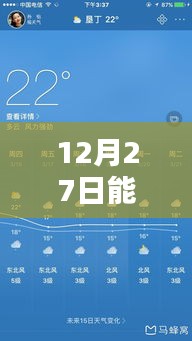 實時天氣監(jiān)控軟件，預測下雨新時代