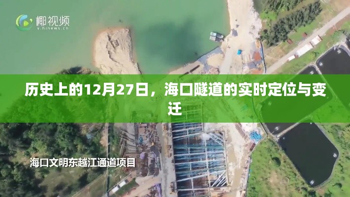 ?？谒淼蓝ㄎ蛔冞w，歷史上的重要時刻回顧