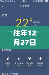 武城天氣預(yù)報(bào)，氣象分析與生活建議（實(shí)時(shí)更新）