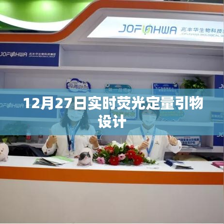 實(shí)時(shí)熒光定量PCR引物設(shè)計(jì)技術(shù)解析