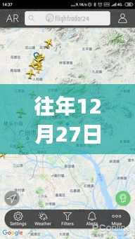 飛機(jī)飛行實(shí)時(shí)查看App，掌握飛行動(dòng)態(tài)